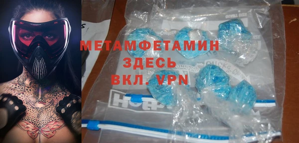 первитин Армянск