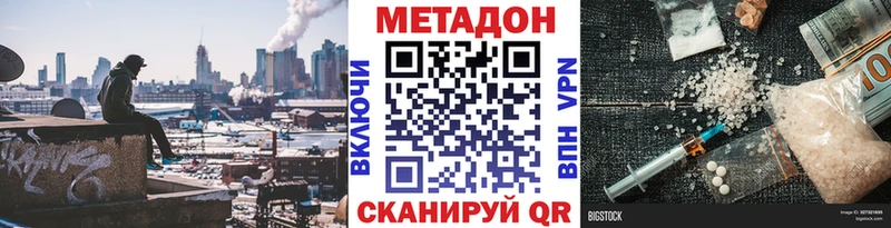 Метадон кристалл  дарнет шоп  Заозёрный 